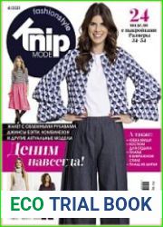 Knipmode Fashionstyle (без выкроек)