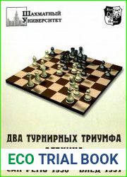 Два турнирных триумфа Алехина. Сан-Ремо 1930. Блед 1931