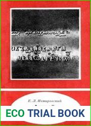 Андрей Чохов (около 1545-1629)
