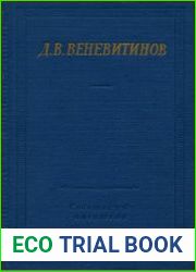 Полное собрание стихотворений
