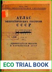 Атлас энергетических ресурсов СССР. Т. 2. Вып. 1. Ленинградская область и Карельская АССР