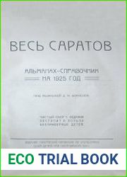 Весь Саратов. Альманах-справочник на 1925 год