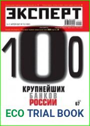 Эксперт