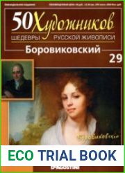 50 художников. Шедевры русской живописи