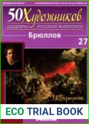 50 художников. Шедевры русской живописи