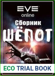 Шёпот. Цикл из 2 книг