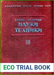 Архив истории науки и техники Вып.3