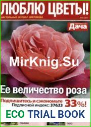 «Люблю цветы»