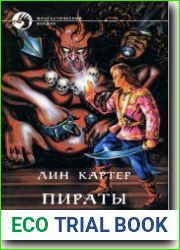 Пираты Каллисто