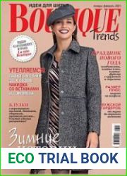 Boutique Trends (с выкройками)