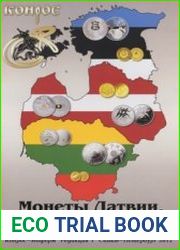 Монеты Латвии, Литвы и Эстонии (1922-2012 гг.) Каталог-справочник