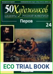 50 художников. Шедевры русской живописи