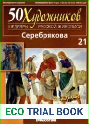 50 художников. Шедевры русской живописи