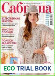 Сабрина