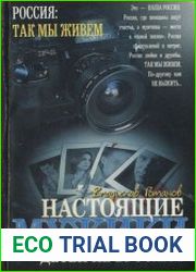 Настоящие мужики детей не бросают