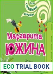 Хозяйка нудистского клуба