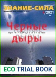 Знание-сила