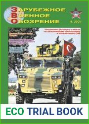 Зарубежное военное обозрение 2021-04