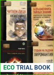 Теодор Шварц. Сборник произведений (6 книг)