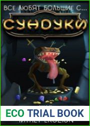 аудиокниги Тень от Лунного Света
