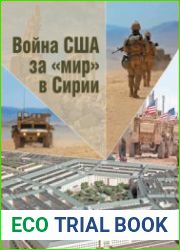 Война США за "мир" в Сирии