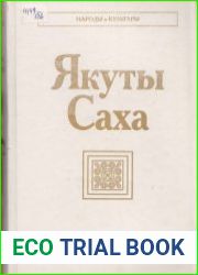 Якуты (Саха)