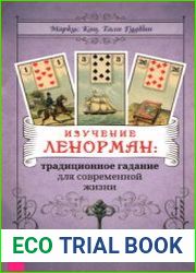 Изучение Ленорман традиционное гадание для современной жизни