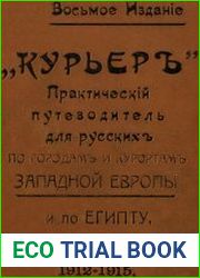 Курьер