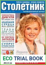 Столетник