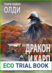 Сто страшных историй