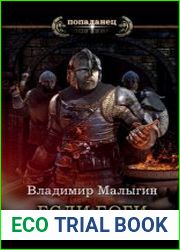 Если боги за нас!