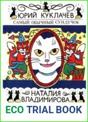 Самый обычный сундучок