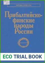 Прибалтийско-финские народы России