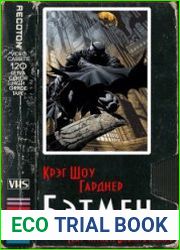 аудиокниги Бэтмен