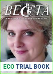 Веста-М