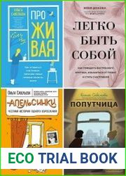 Серия "Записки российских блогеров" в 11 книгах
