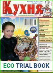 Кухня