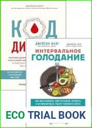 Серия "Открытия века Джейсон Фанг рекомендует" в 5 книгах