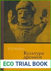 Культура древней Японии