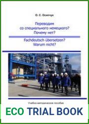 Переводим со специального немецкого? Почему нет? = Fach-deutsch ?bersetzen? Warum nicht?