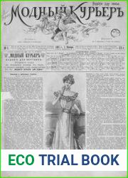 Модный курьер (издание для семьи) 1901 №1-24