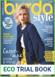 Burda Style (без выкроек)
