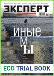 Эксперт
