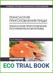 Технология приготовления пищи. Технология приготовления полуфабрикатов из рыбы