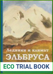 Ледники и климат Эльбруса