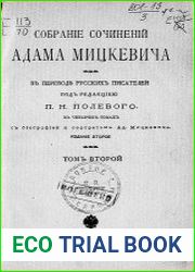 Собрание сочинений Адама Мицкевича Т.2