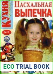Кухня. Лучшие рецепты