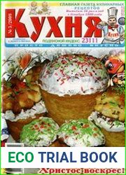 Кухня