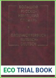 Большой русско-немецкий словарь