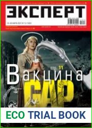 Эксперт